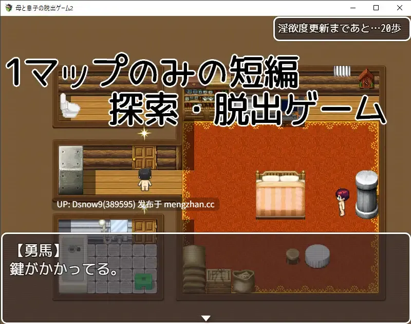 [RPG/AI汉化] 母と息子の脱出ゲーム2～目が覚めたら見知らぬ部屋に～ v25.12.13 [PC/312M]
