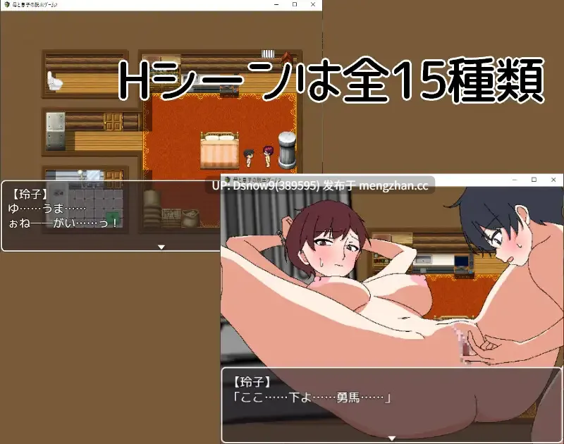 [RPG/AI汉化] 母と息子の脱出ゲーム2～目が覚めたら見知らぬ部屋に～ v25.12.13 [PC/312M]-第3张图片-萌站