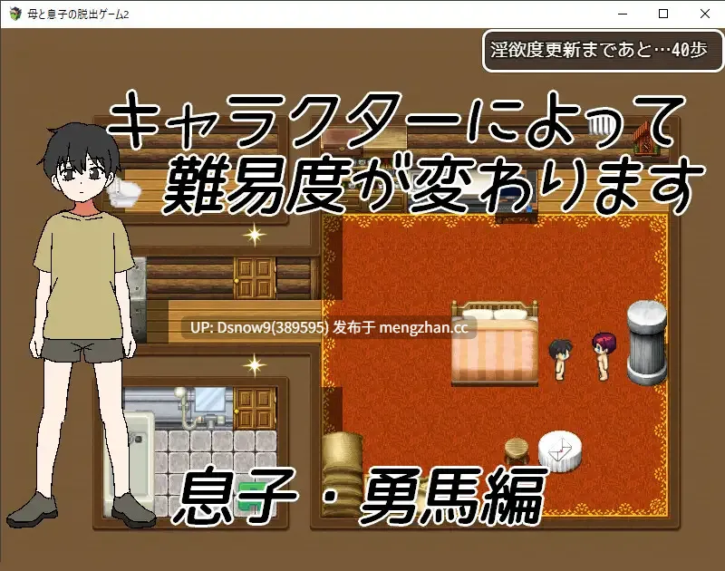 [RPG/AI汉化] 母と息子の脱出ゲーム2～目が覚めたら見知らぬ部屋に～ v25.12.13 [PC/312M]-第4张图片-萌站