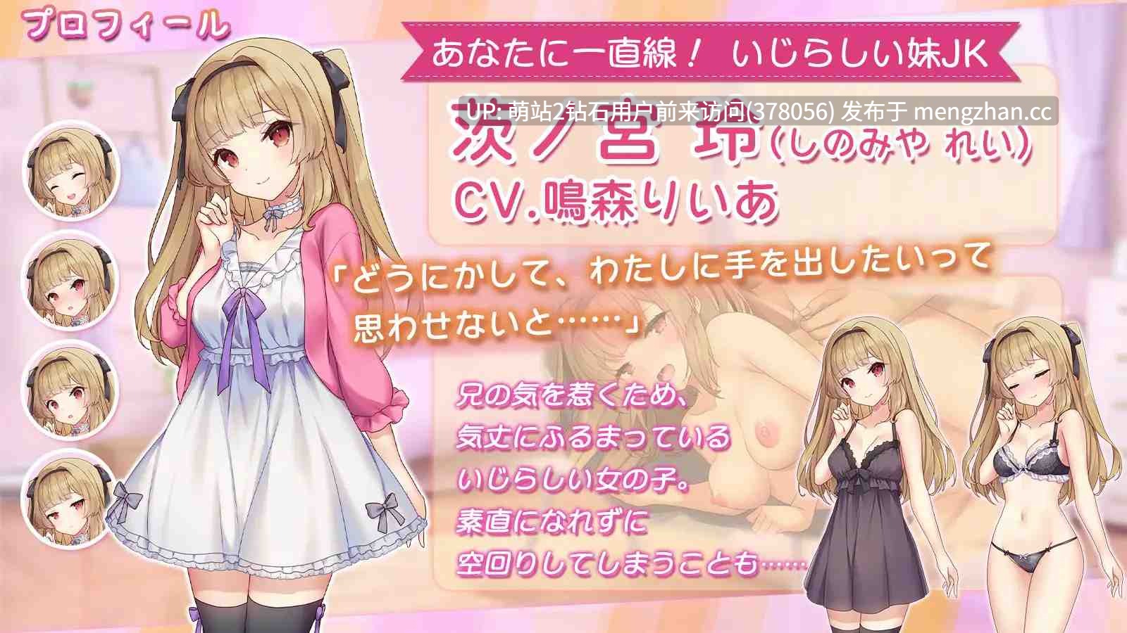 258.[RJ01533762][いくいくバーニャカウダー]いじらしい！妹JKシンドローム あなたに一途な妹と恋人になってイチャラブえっちな休日を謳歌する話[380MB][百度][生肉]-第3张图片-萌站