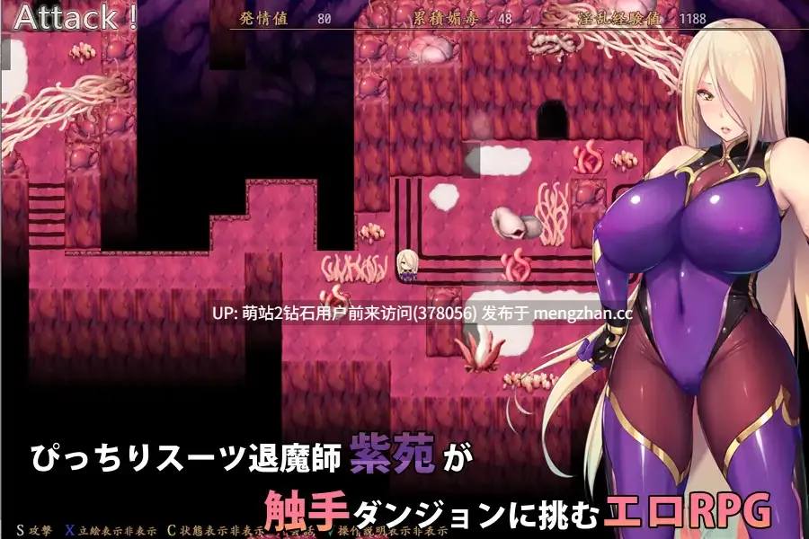 261.[PC][RPG官中步兵2D]退魔师紫苑退魔師紫苑 Ver1.01 官方中文步兵版 [3688.5MB]-第5张图片-萌站