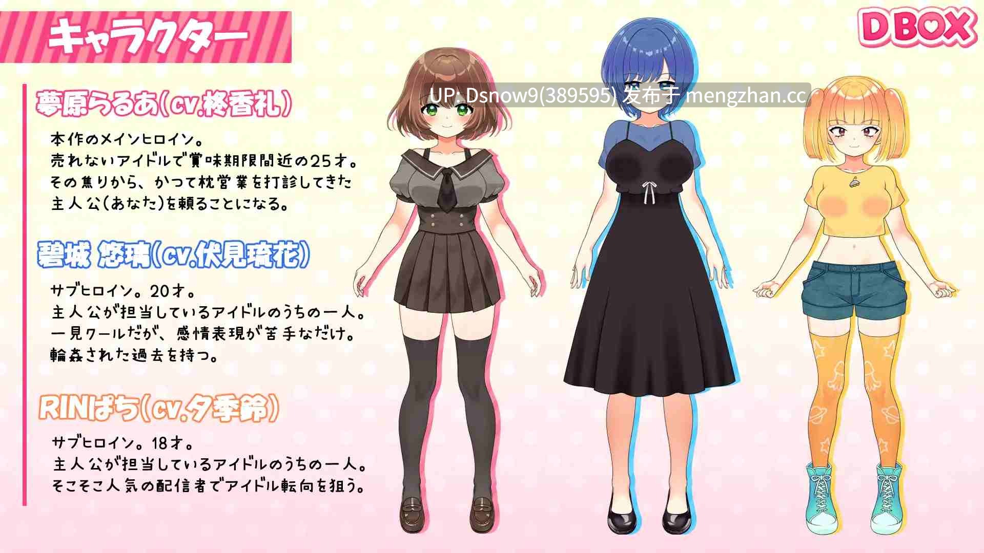 [SLG/动态/生肉] 26才を目前にした売れない処女アイドルが体を売って逆転を狙う話 [PC/1.3G]-第2张图片-萌站