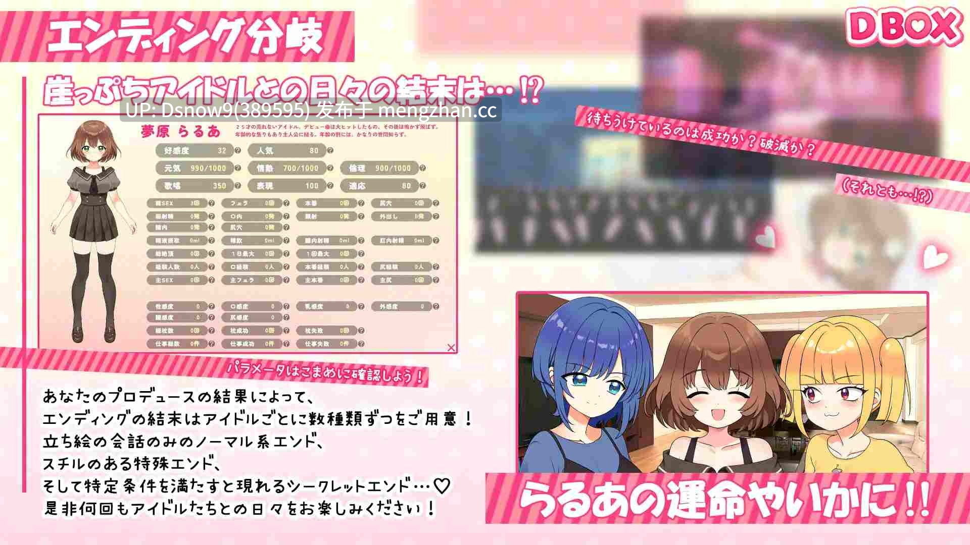[SLG/动态/生肉] 26才を目前にした売れない処女アイドルが体を売って逆転を狙う話 [PC/1.3G]-第7张图片-萌站