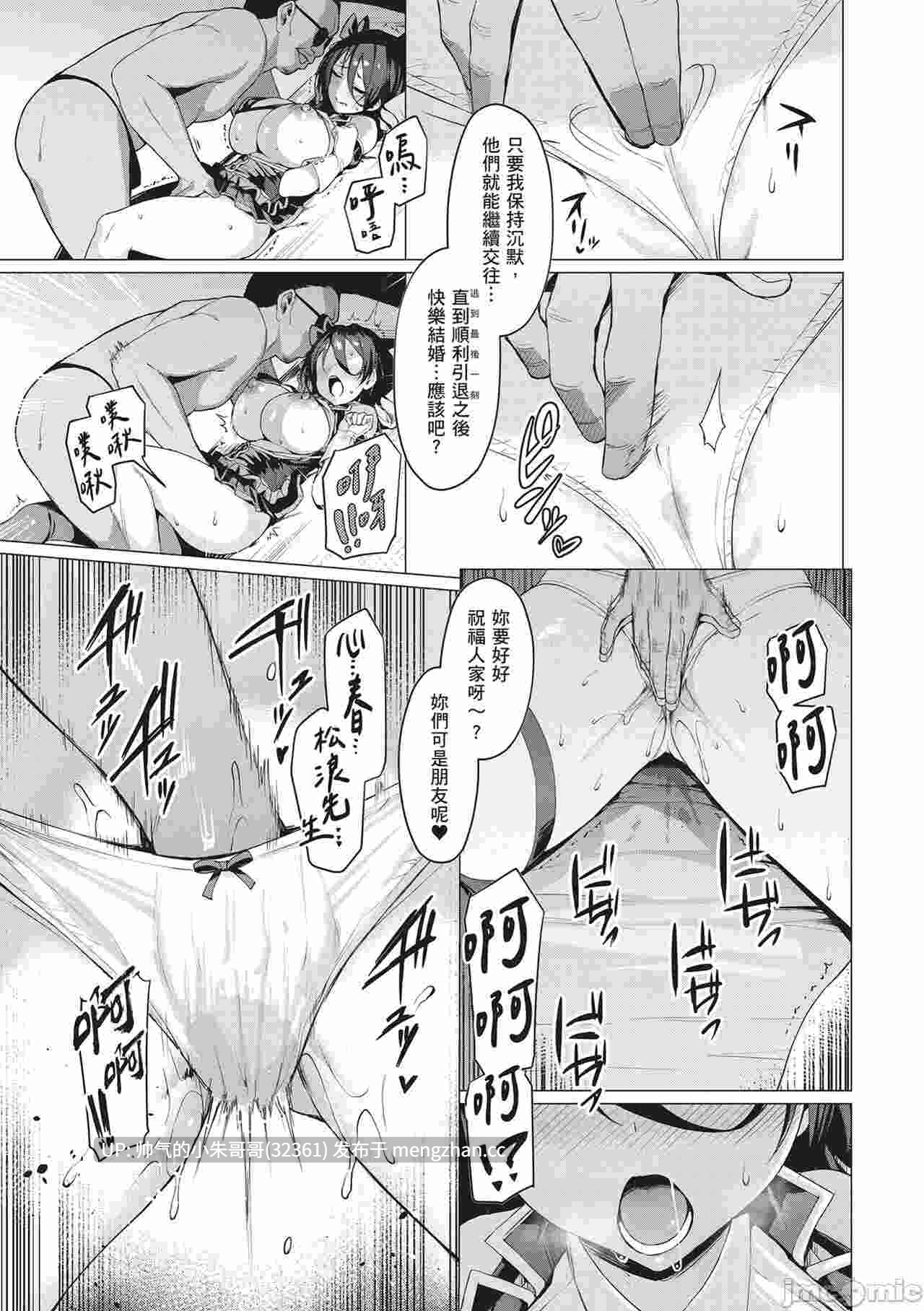 【堕落的少女们】左藤空气NTR作品汉化 [240P+100m]-第4张图片-萌站