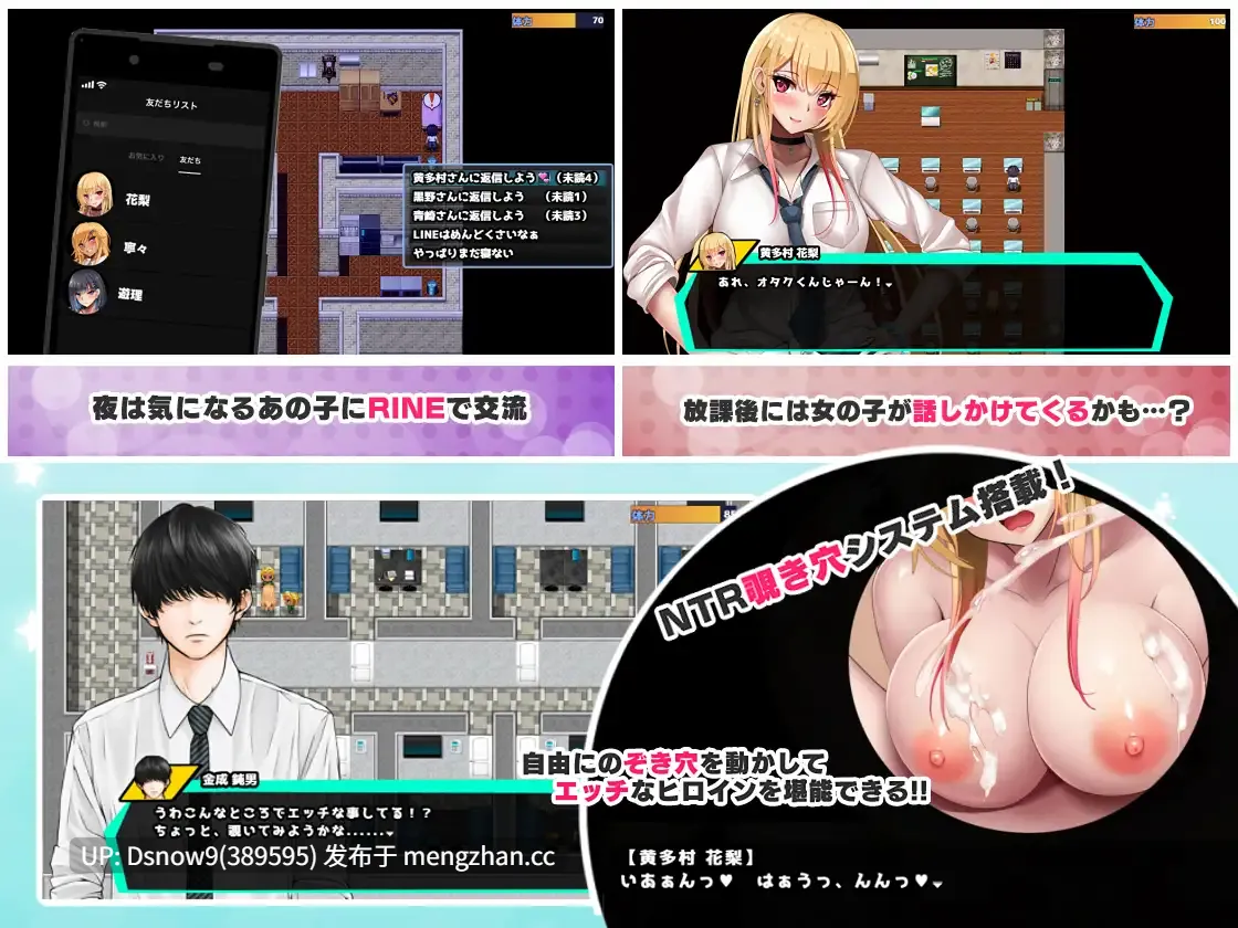[RPG/AI汉化] オタクに優しいギャルと寝取られ学園生活 v1.05 [PC/1G]-第4张图片-萌站