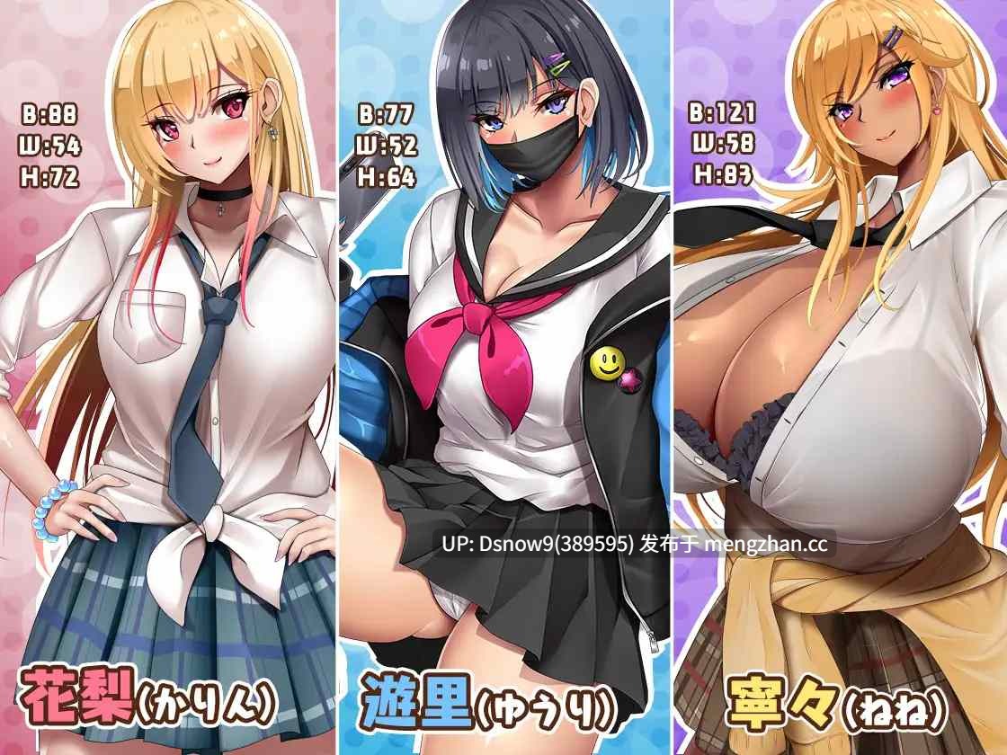 [RPG/AI汉化] オタクに優しいギャルと寝取られ学園生活 v1.05 [PC/1G]-第9张图片-萌站