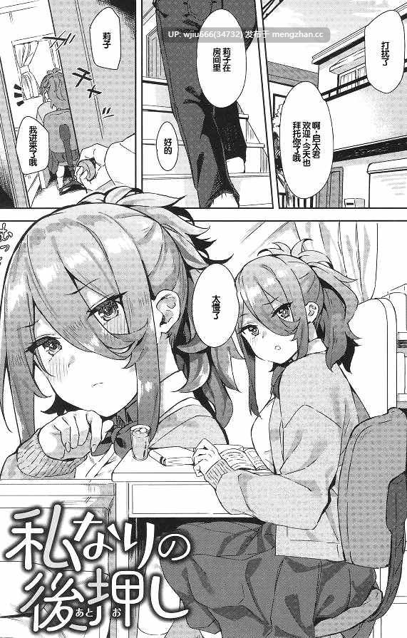 【汉化单行本】【まめでんきゅう】 キミとの本番 