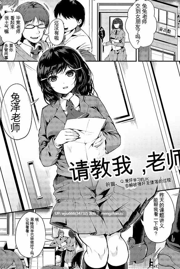 【漫画单行本】 堕ちて乙女は華綻ぶ