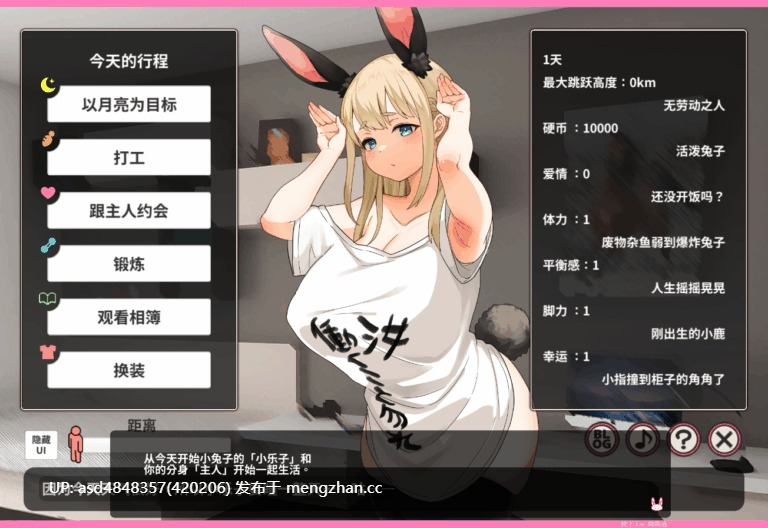 颓废!!兔子性活 やさぐれ!!うさぎ性活 【SLG+模拟+策略+动态+官中+无码+2.49G】-第8张图片-萌站 颓废!!兔子性活 やさぐれ!!うさぎ性活 【SLG+模拟+策略+动态+官中+无码+2.49G】-第8张图片-萌站