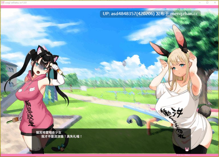 颓废!!兔子性活 やさぐれ!!うさぎ性活 【SLG+模拟+策略+动态+官中+无码+2.49G】-第10张图片-萌站 颓废!!兔子性活 やさぐれ!!うさぎ性活 【SLG+模拟+策略+动态+官中+无码+2.49G】-第10张图片-萌站