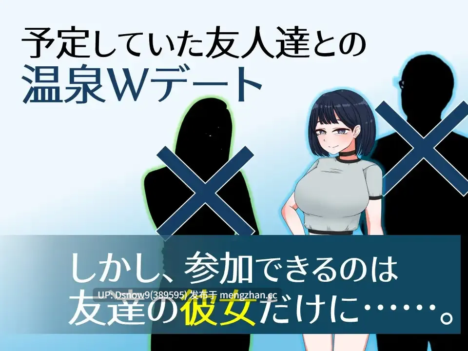 [RPG/AI汉化] 誘惑の温泉旅行～理性と背徳の一泊二日～ [PC/1.63G]