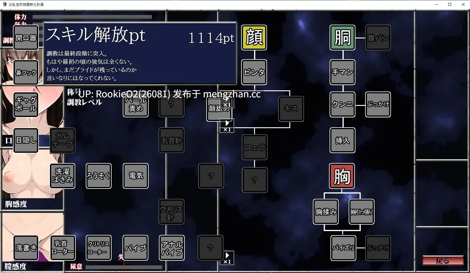 【SLG/汉化/调教/PC】淫乱性奴隷調教化計画 Ver2.1 精翻汉化版 【478M】-第6张图片-萌站