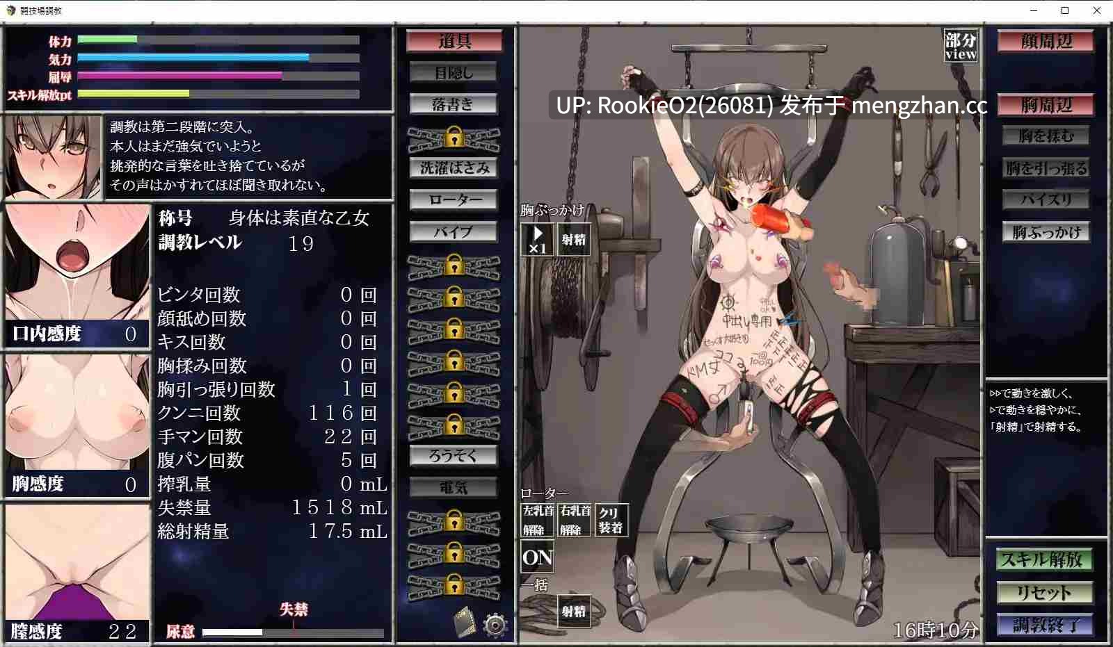 【SLG/汉化/调教/PC】淫乱性奴隷調教化計画 Ver2.1 精翻汉化版 【478M】-第8张图片-萌站