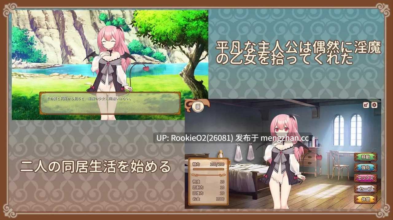 【SLG/汉化/纯爱/同居/魅魔/奇幻/甜蜜/PC】魅魔的培育方法 / サキュバスの育成方法 21.09.17发售【229M】-第7张图片-萌站