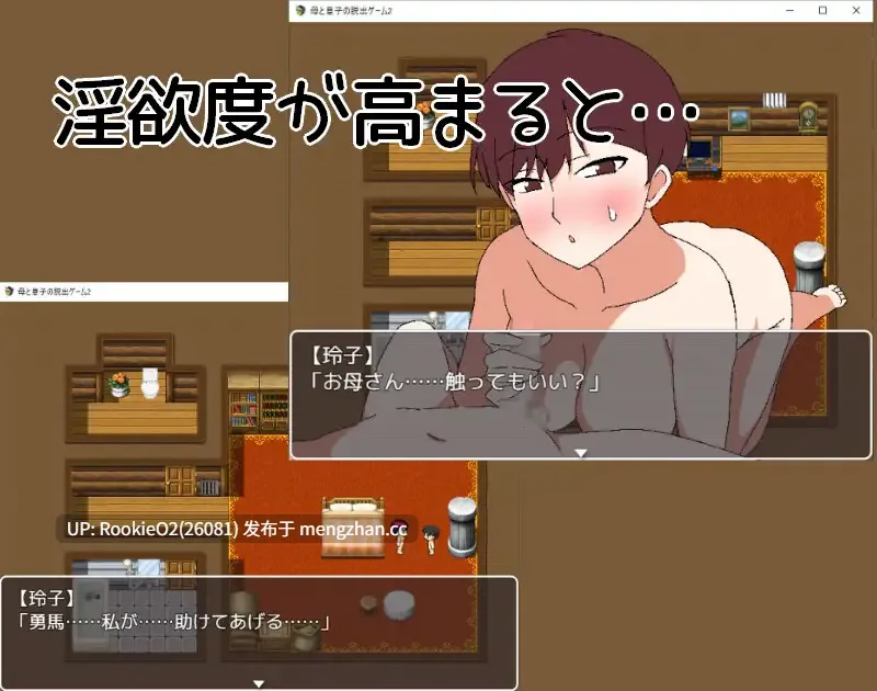 【RPG/汉化/母亲/PC】母子逃脱游戏2~醒来时已在陌生房间~ / 母と息子の脱出ゲーム2~目が覚めたら見知らぬ部屋に~ v25.12.13 AI汉化版 25.12.13发售【313M】-第5张图片-萌站 【RPG/汉化/母亲/PC】母子逃脱游戏2~醒来时已在陌生房间~ / 母と息子の脱出ゲーム2~目が覚めたら見知らぬ部屋に~ v25.12.13 AI汉化版 25.12.13发售【313M】-第5张图片-萌站