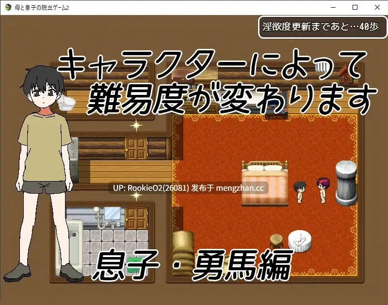 【RPG/汉化/母亲/PC】母子逃脱游戏2~醒来时已在陌生房间~ / 母と息子の脱出ゲーム2~目が覚めたら見知らぬ部屋に~ v25.12.13 AI汉化版 25.12.13发售【313M】-第10张图片-萌站 【RPG/汉化/母亲/PC】母子逃脱游戏2~醒来时已在陌生房间~ / 母と息子の脱出ゲーム2~目が覚めたら見知らぬ部屋に~ v25.12.13 AI汉化版 25.12.13发售【313M】-第10张图片-萌站