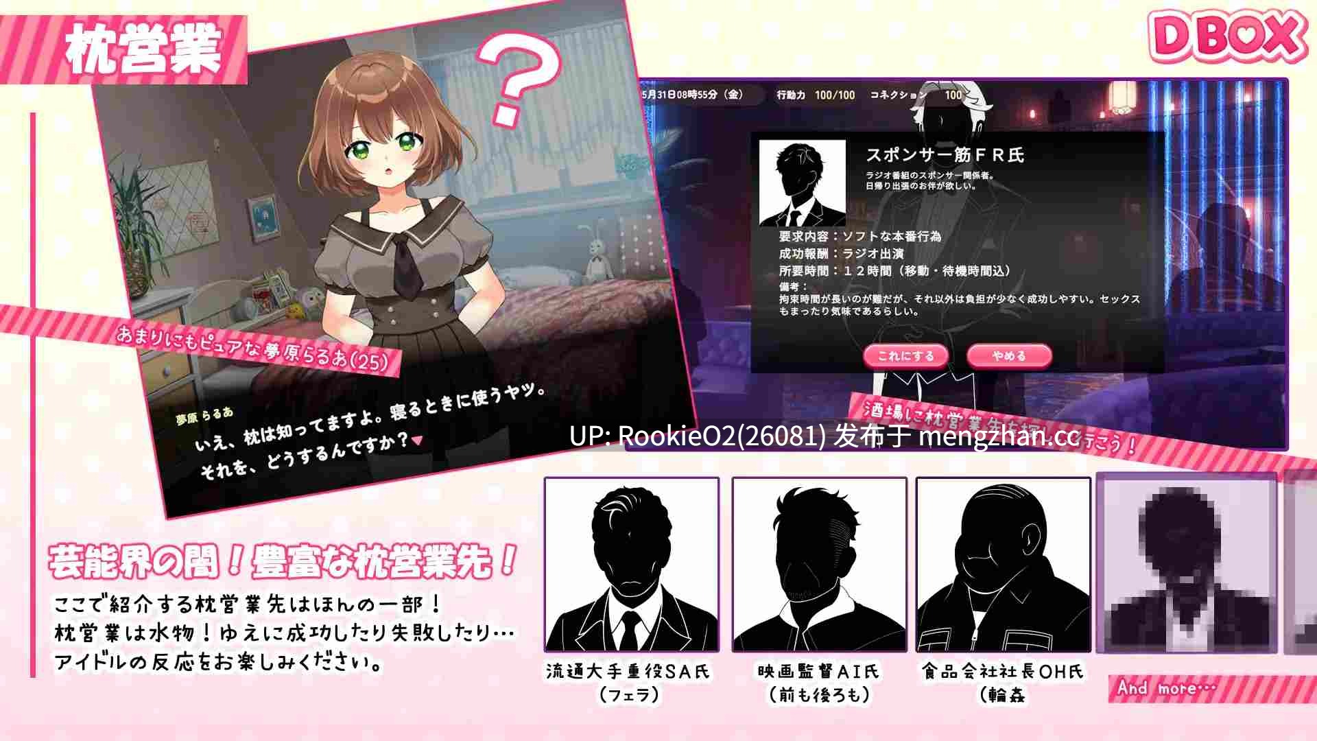 【SLG/生肉/动态/偶像/援交/调教/PC】临近26岁仍无人问津的处女偶像为求逆转卖身的故事 / 26才を目前にした売れない処女アイドルが体を売って逆転を狙う話 v1.0 官方日文版 25.04.30发售【1.30G】-第6张图片-萌站