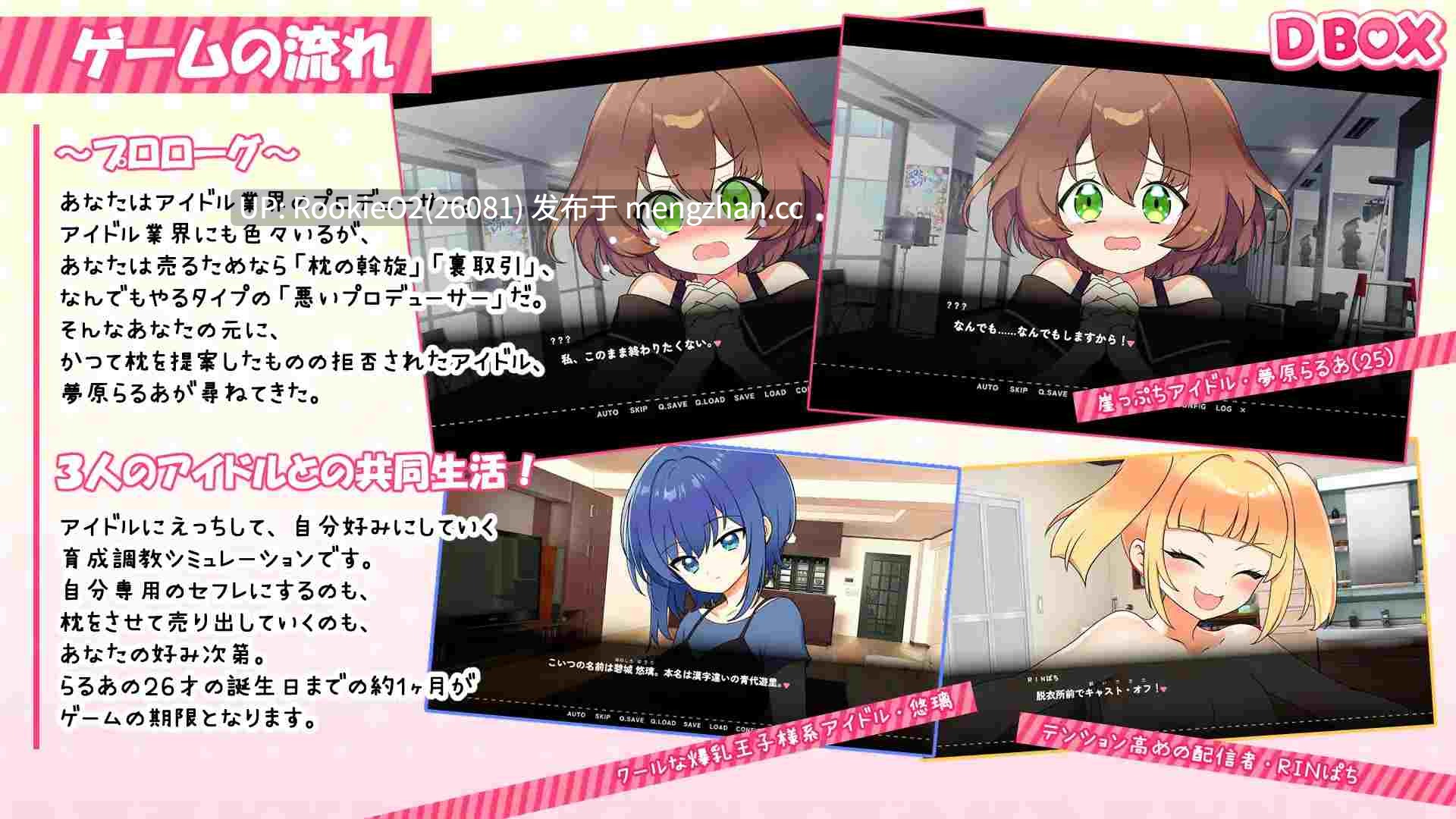 【SLG/生肉/动态/偶像/援交/调教/PC】临近26岁仍无人问津的处女偶像为求逆转卖身的故事 / 26才を目前にした売れない処女アイドルが体を売って逆転を狙う話 v1.0 官方日文版 25.04.30发售【1.30G】-第7张图片-萌站