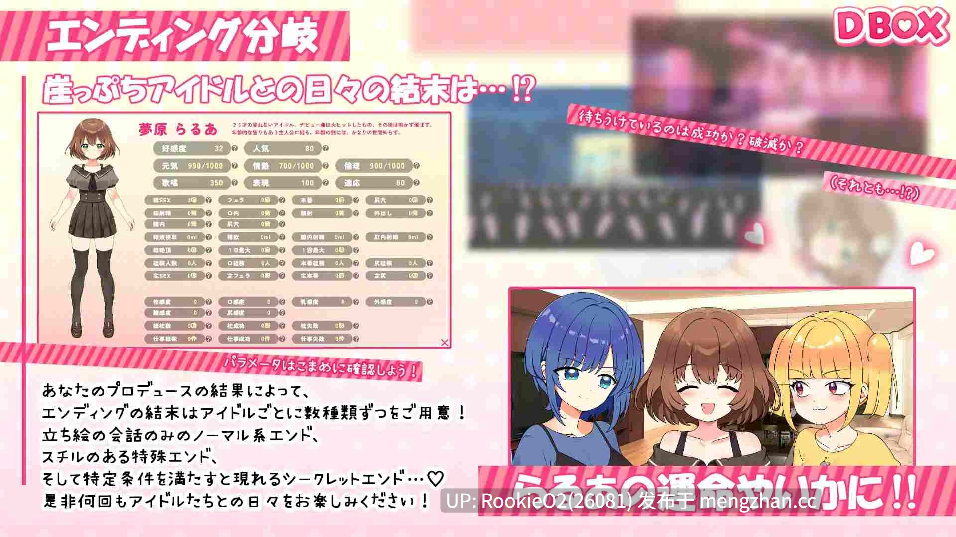 【SLG/生肉/动态/偶像/援交/调教/PC】临近26岁仍无人问津的处女偶像为求逆转卖身的故事 / 26才を目前にした売れない処女アイドルが体を売って逆転を狙う話 v1.0 官方日文版 25.04.30发售【1.30G】-第11张图片-萌站