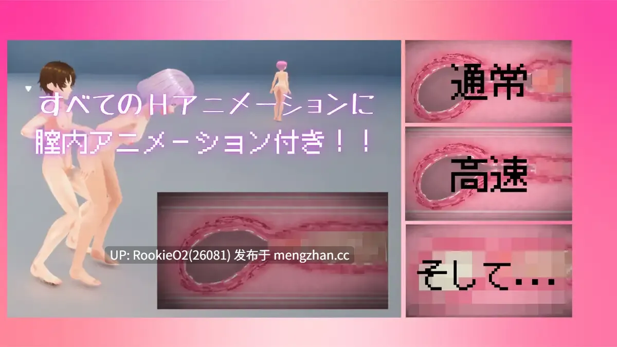 【3D互动/官中/全动态/内射】竞争种 / 競争種 v1.4 官方中文版 25.10.27更新【1.65G】-第10张图片-萌站 【3D互动/官中/全动态/内射】竞争种 / 競争種 v1.4 官方中文版 25.10.27更新【1.65G】-第10张图片-萌站
