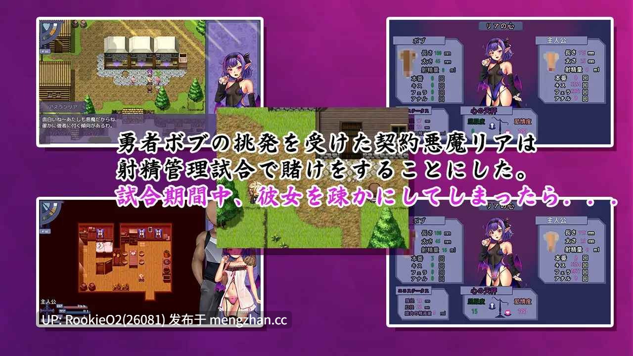 【RPG/官中/NTR/调教/ASMR/PC】榨精恶魔酱的五日寸止游戏~最后一天输掉的话会迎来悲惨结局哦~ / 搾精悪魔ちゃんの5日間寸止めゲーム～最後の日に失敗しちゃったら惨めな結末を迎えるよ～ v1.1 官方中文版 25.02.05更新【3.84G】-第9张图片-萌站