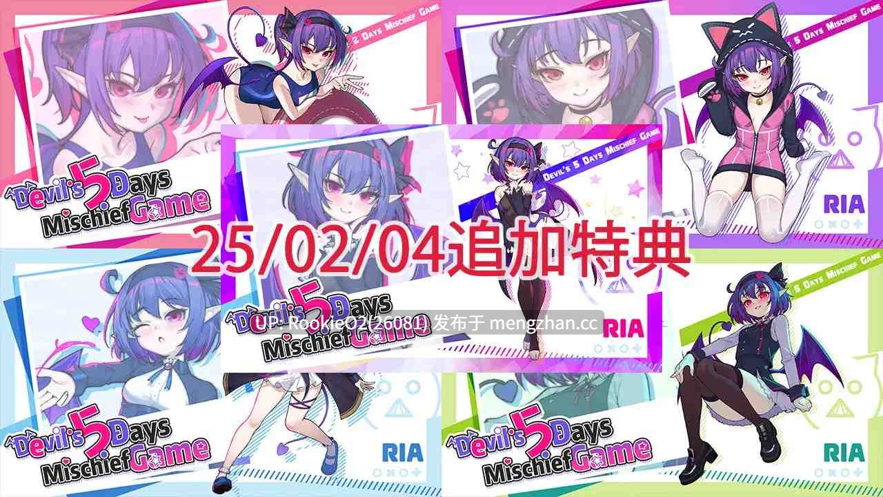 【RPG/官中/NTR/调教/ASMR/PC】榨精恶魔酱的五日寸止游戏~最后一天输掉的话会迎来悲惨结局哦~ / 搾精悪魔ちゃんの5日間寸止めゲーム～最後の日に失敗しちゃったら惨めな結末を迎えるよ～ v1.1 官方中文版 25.02.05更新【3.84G】-第12张图片-萌站