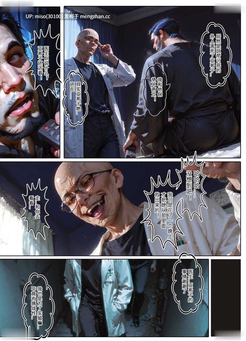 恶村01-09+短篇-淫母日记X恶村+特典01-02+番外-第6张图片-萌站
