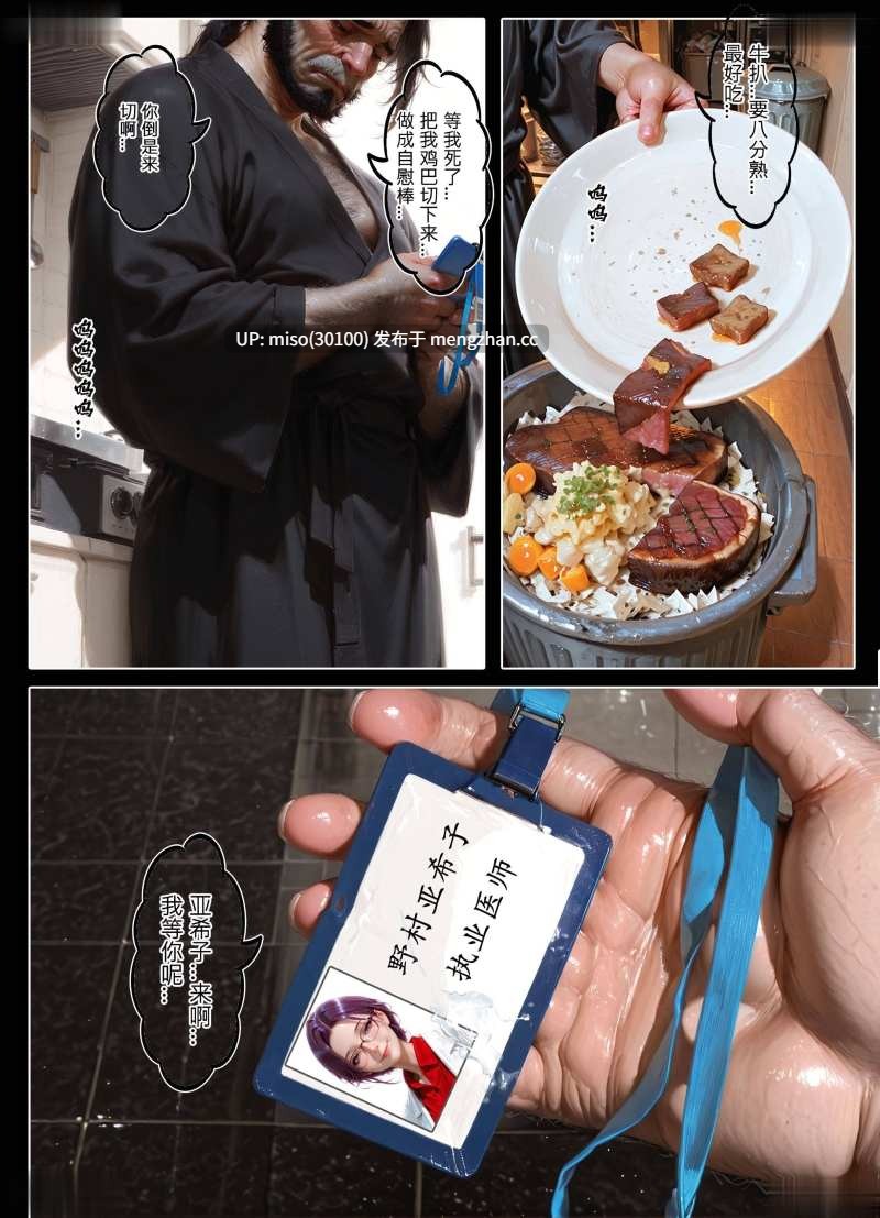 恶村01-09+短篇-淫母日记X恶村+特典01-02+番外-第10张图片-萌站