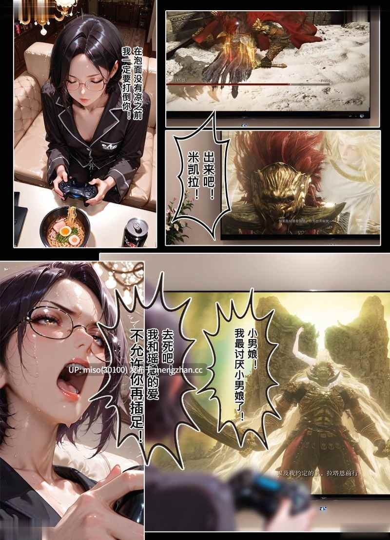 恶村01-09+短篇-淫母日记X恶村+特典01-02+番外-第14张图片-萌站