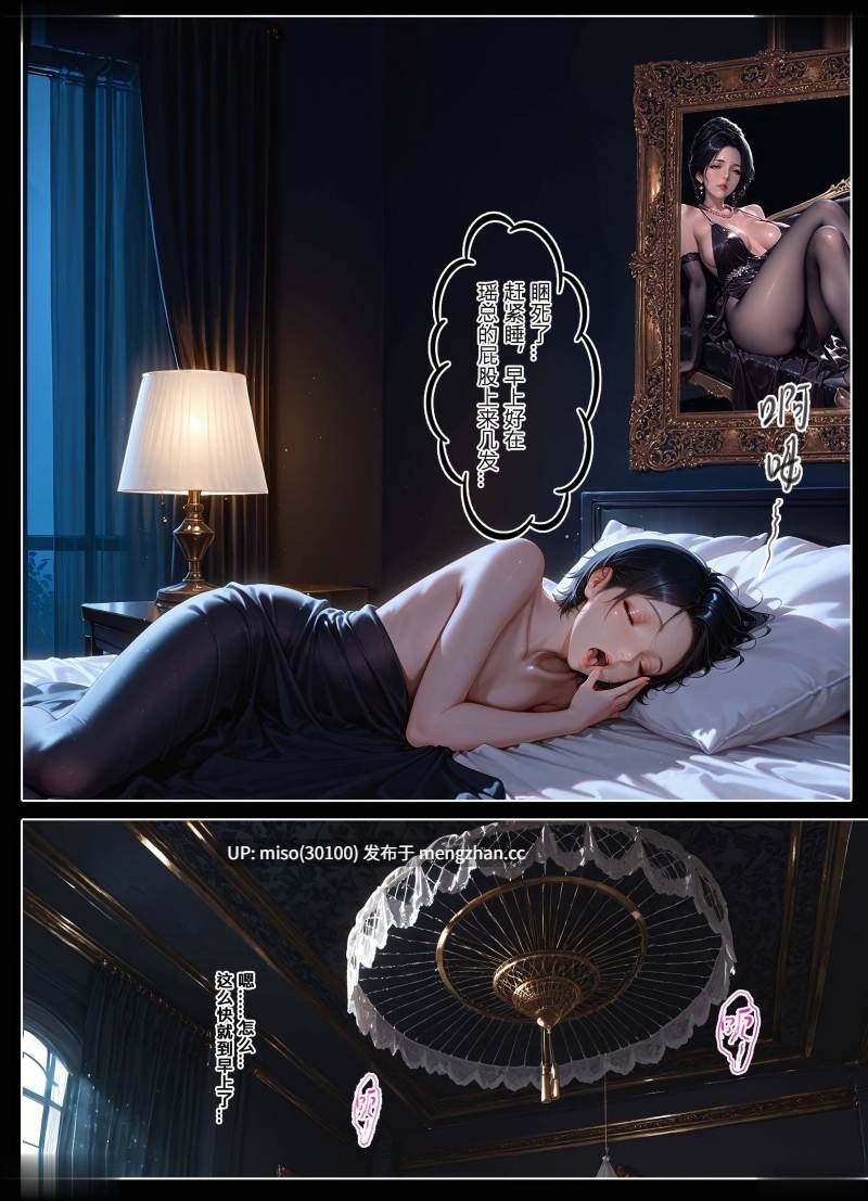 恶村01-09+短篇-淫母日记X恶村+特典01-02+番外-第16张图片-萌站