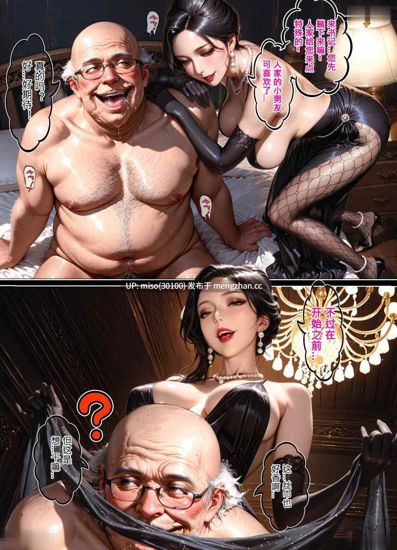 恶村01-09+短篇-淫母日记X恶村+特典01-02+番外-第18张图片-萌站