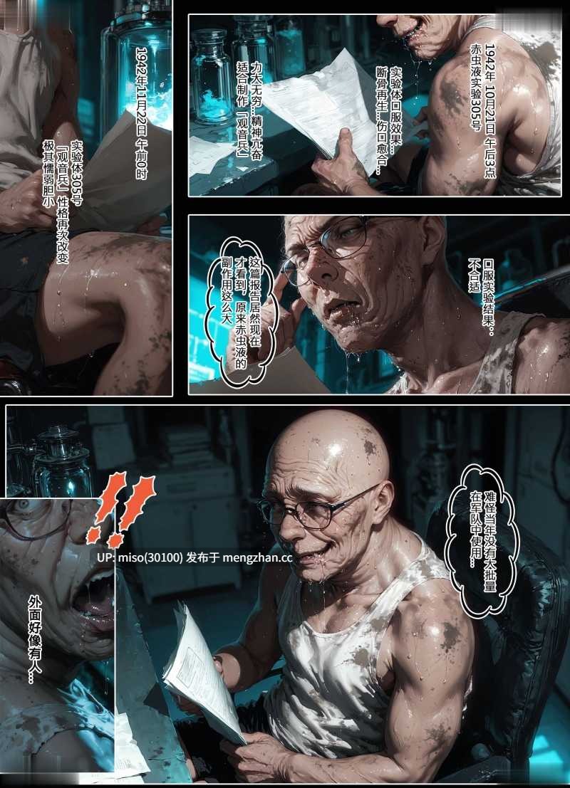 恶村01-09+短篇-淫母日记X恶村+特典01-02+番外-第26张图片-萌站