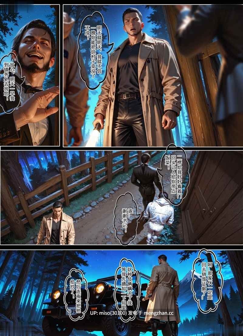 恶村01-09+短篇-淫母日记X恶村+特典01-02+番外-第31张图片-萌站