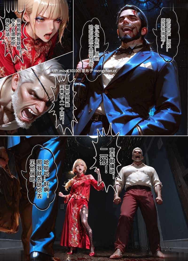 恶村01-09+短篇-淫母日记X恶村+特典01-02+番外-第37张图片-萌站