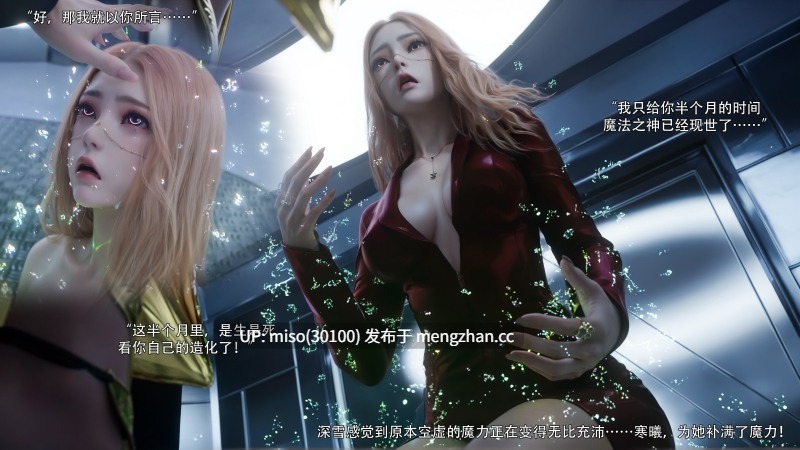 逆转HD_第二季-归尘长梦01-16+IF_04冰昕篇+番外-女帝篇2+索菲亚独立篇01-03-第17张图片-萌站