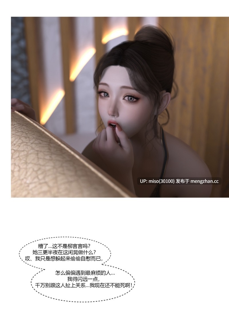 [Ackerman] 恐怖酒店：规则怪谈01-02-第10张图片-萌站