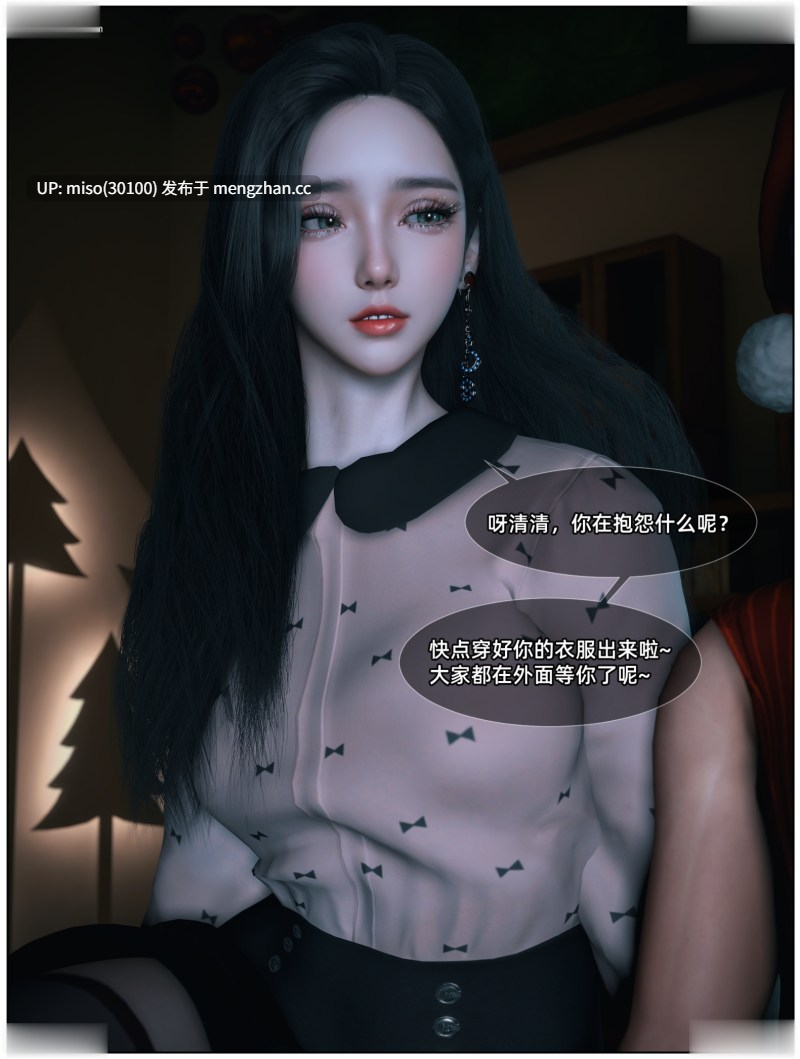 [Vchan] 淫乱圣诞夜 1-第2张图片-萌站