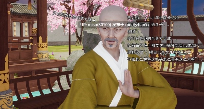 [嘿嘿来啦]淫僧17-18轻口版-第9张图片-萌站