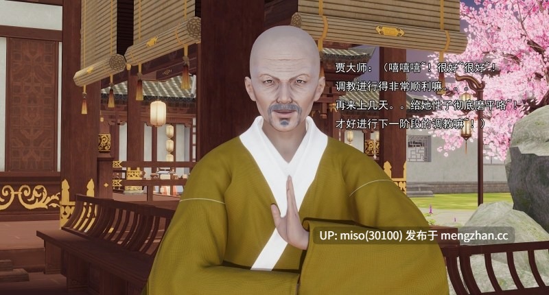 [嘿嘿来啦]淫僧17-18轻口版-第10张图片-萌站