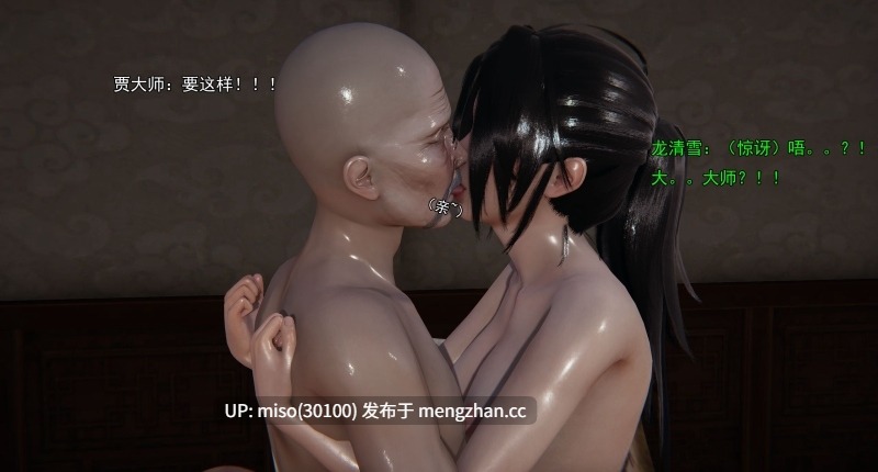 [嘿嘿来啦]淫僧17-18轻口版-第15张图片-萌站