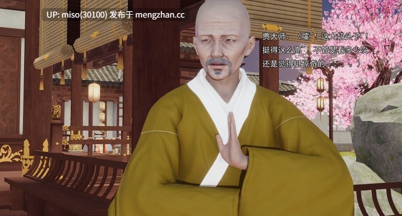 [嘿嘿来啦]淫僧17-18轻口版-第16张图片-萌站