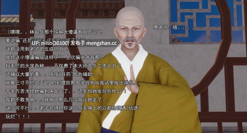 [嘿嘿来啦]淫僧17-18轻口版-第17张图片-萌站