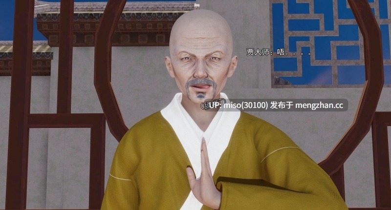 [嘿嘿来啦]淫僧17-18轻口版-第18张图片-萌站