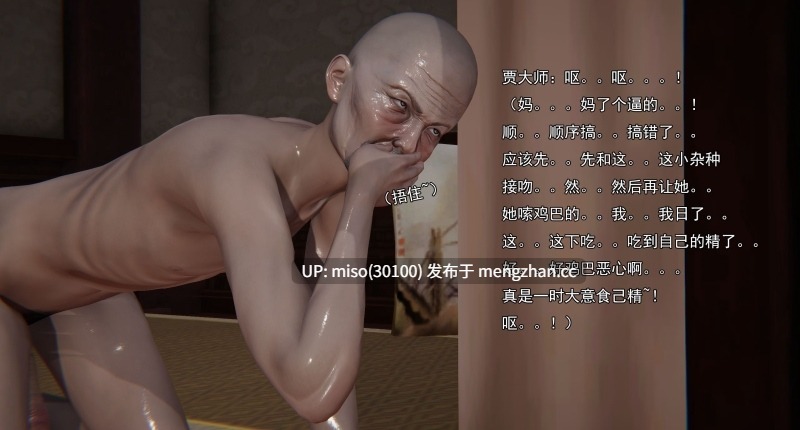 [嘿嘿来啦]淫僧17-18轻口版-第26张图片-萌站