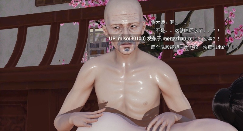 [嘿嘿来啦]淫僧17-18轻口版-第34张图片-萌站