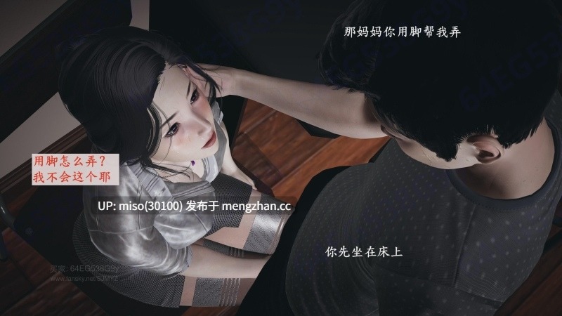 [神经漫游者] 母子系列 背德的丝袜 01-03-第2张图片-萌站