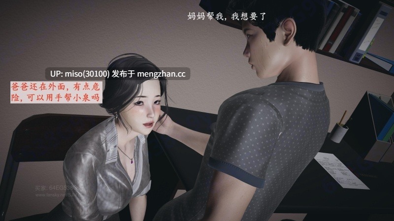 [神经漫游者] 母子系列 背德的丝袜 01-03-第3张图片-萌站