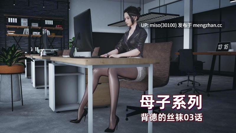 [神经漫游者] 母子系列 背德的丝袜 01-03-第5张图片-萌站