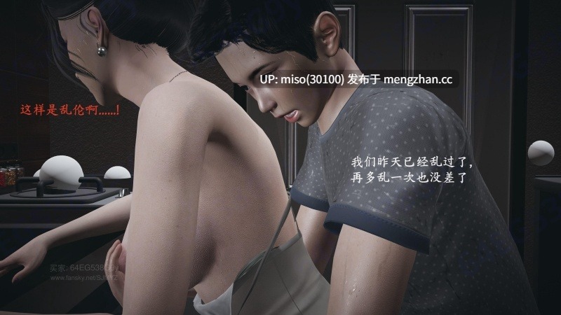[神经漫游者] 母子系列 背德的丝袜 01-03-第9张图片-萌站