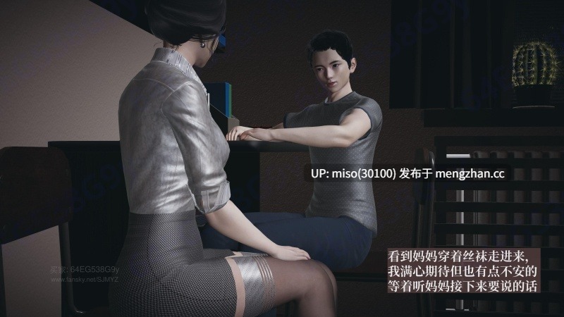 [神经漫游者] 母子系列 背德的丝袜 01-03-第10张图片-萌站